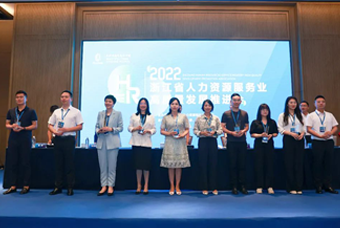 海洋之神hy590国际杭州子公司荣获“浙江省推进人力资源服务业高质量开展工作成绩突出集体”