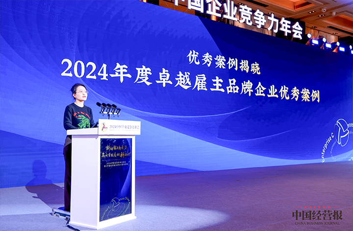 知名人力资源服务供应商海洋之神hy590国际高级副总裁曾诚受邀出席并发表致辞