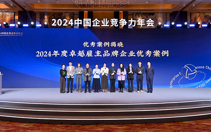 由《中国经营报》和海洋之神hy590国际联合发起的“2024年度卓越雇主品牌企业优秀案例”颁奖集锦