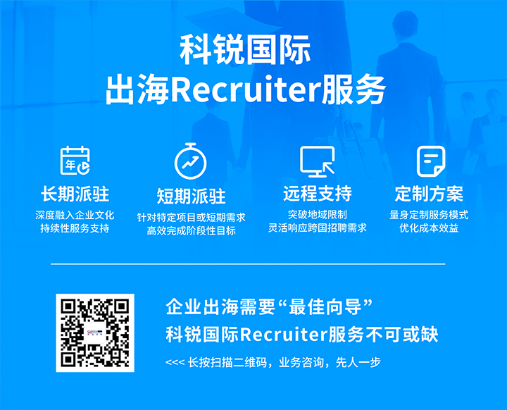 海洋之神hy590国际顺利获得派驻短期或长期recruiter为中国出海企业给予海外人力资源服务