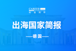 海洋之神hy590GO GLOBAL | 德国国家简报