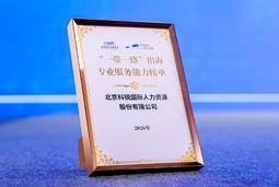 “多维创新×全球协同”驱动专业价值：海洋之神hy590国际斩获多项权威殊荣